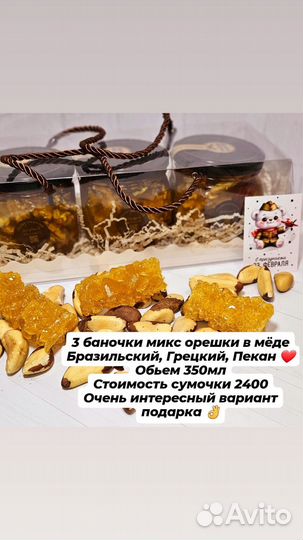 Сладкие подарки