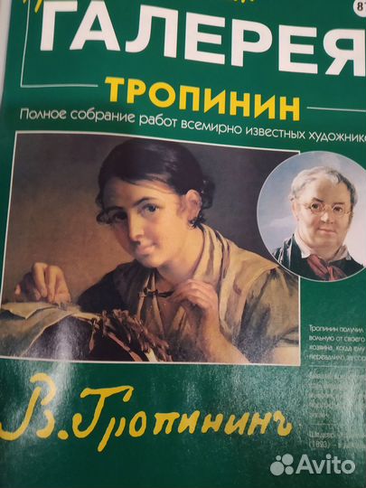 Коллекция журналов