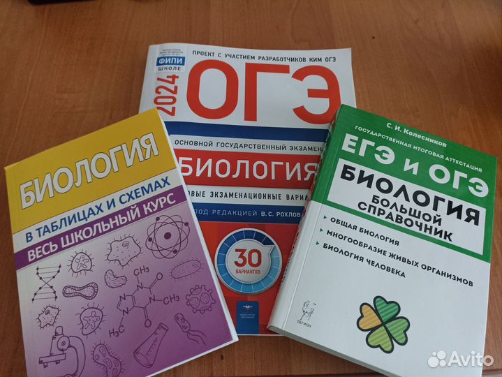 Комплект учебных пособий для подготовки к ЕГЭ, ОГЭ