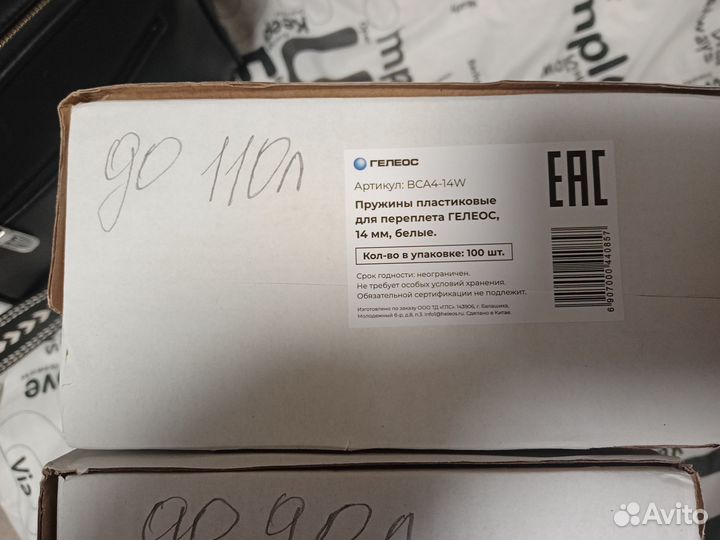 Пружины пластиковые для переплёта