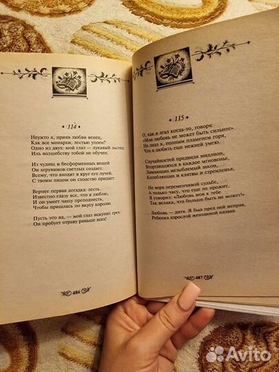 Уильям шекспир Гамлет, сонеты