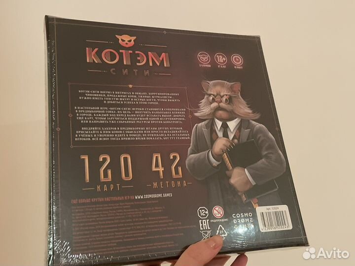 Настольная Котэм Сити