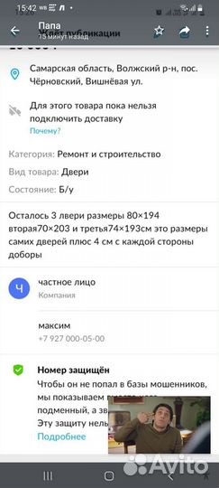 Межкомнатные двери бу с коробкой дубовые