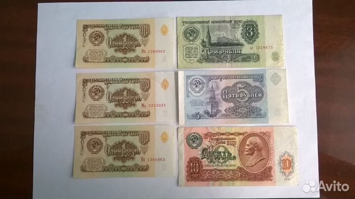 Банкноты СССР