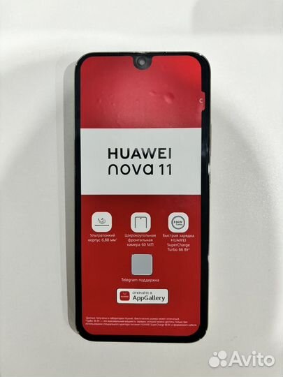 HUAWEI nova 11, 8/256 ГБ