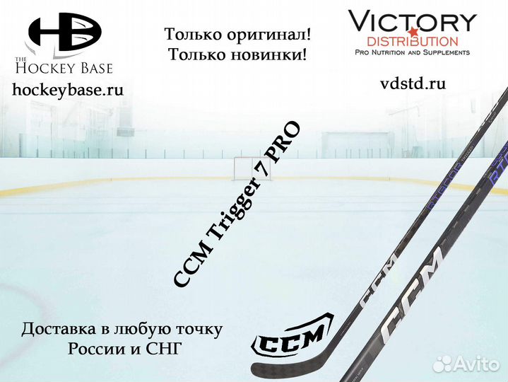 Хоккейная клюшка CCM Trigger 7 PRO Jr flex 50 P29