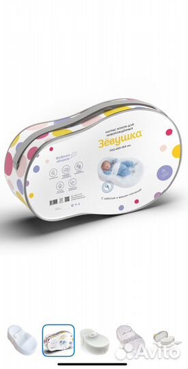 Кокон зевушка