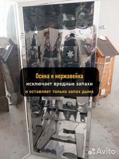 Коптильня холодного копчения