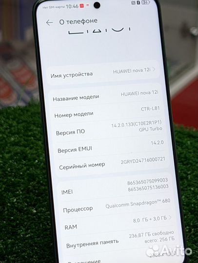HUAWEI nova 12i, 8/256 ГБ