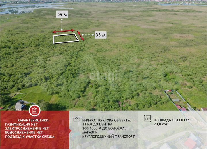 Участок 20 сот. (СНТ, ДНП)