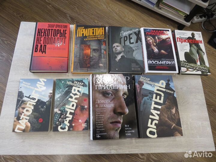 Прилепин, Быков, Корецкий и др