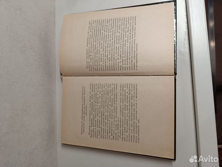 Книга Вампиры