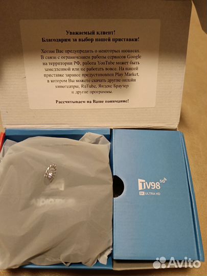 SMART tv приставка