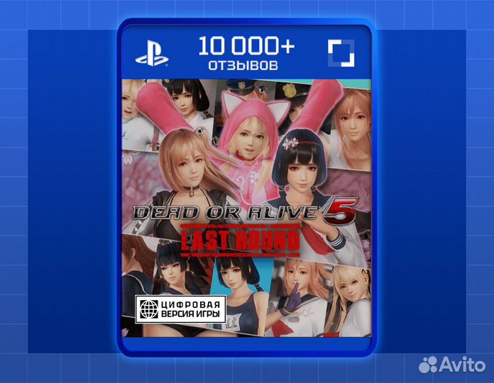 DOA5LR Newcomer Set (PS4)