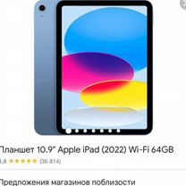 Apple iPad 10.9 2022