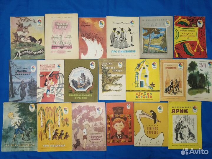 Детские книги СССР - Мои первые книжки