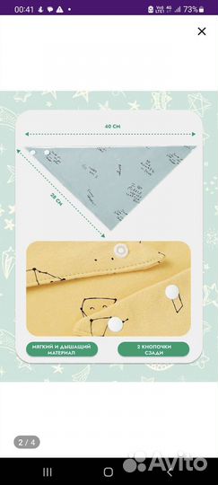 Слюнявчик нагрудник