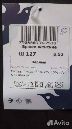 Штаны женские