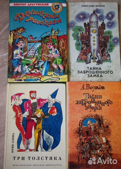 Книги для детей и не только