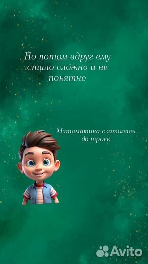 Репетитор по математике и очно и онлайн