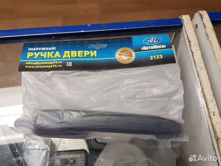 Ручка наружная Лада Калина, Гранта, Шевроле Нива