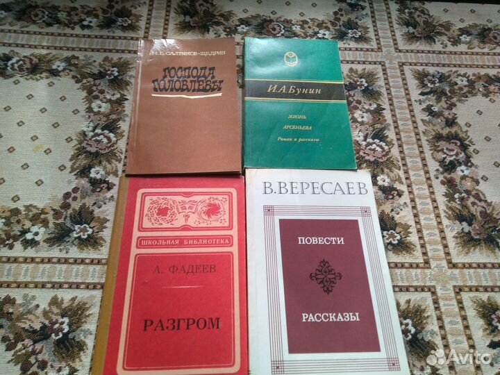 Фадеев,Вересаев,Бунин,Салтыков-Щедрин