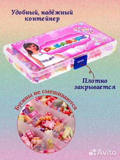 Бусины для рукоделия, бисероплетение