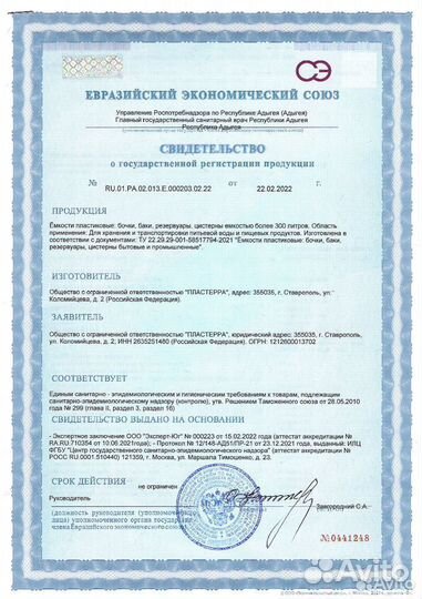 Бочка горизонтальная GL 3000л