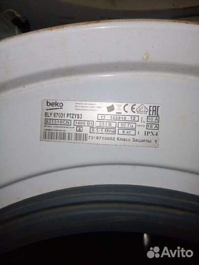 Стиральная машина на запчасти