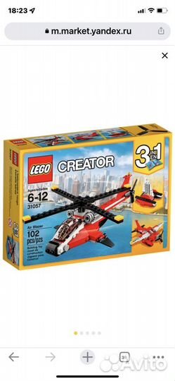 Lego Creator