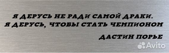 Дастин Порье автограф на металле в рамке подарок