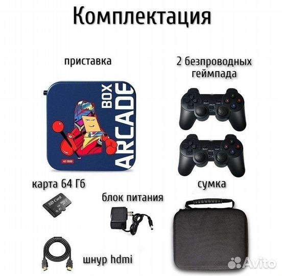 Игровая приставка