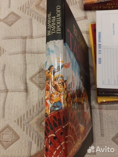 Энциклопедия Великие тайны прошлого