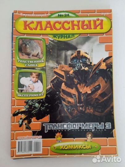 Детские журналы пакетом