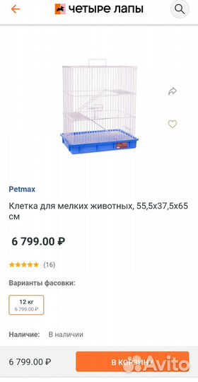 Большая клетка для крыс