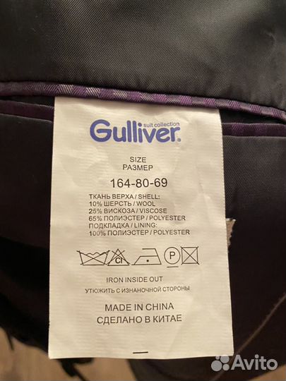 Школьный пиджак