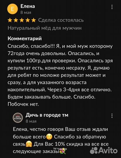 Чудо мед натуральный 100 мл