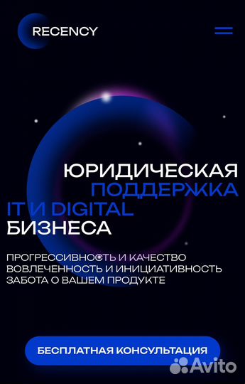 Составление/анализ договоров/документов для сайта