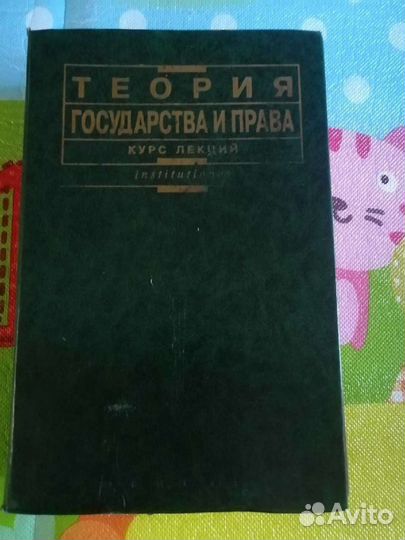 Учебная литература