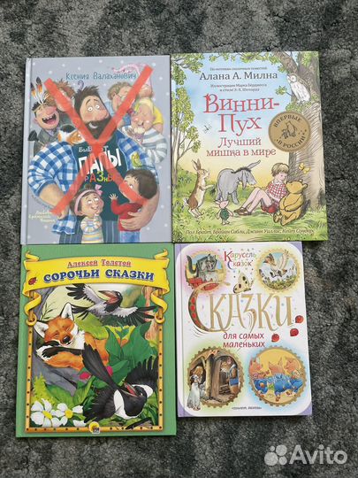 Детские книги