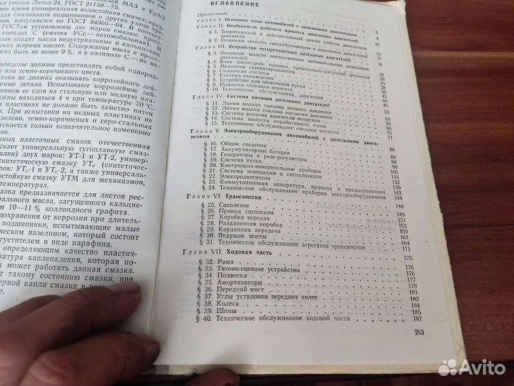 АВТОМОБИЛИ С дизельным двигателем А. А сабинин