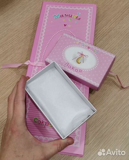 Мамины сокровища