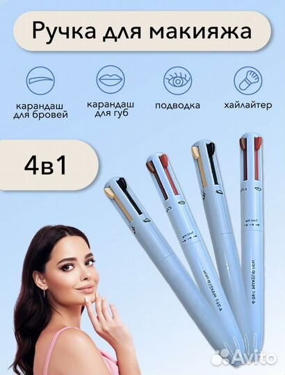 Карандаш для макияжа