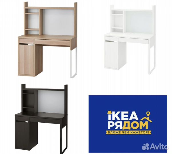 Письменный стол micke IKEA, 105x50 см