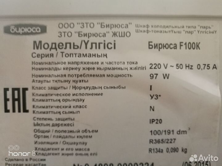 Морозильная камера бирюса бу