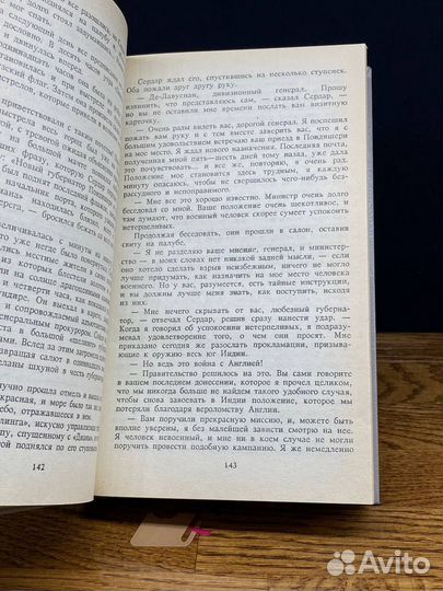 Сердар (В трущобах Индии)