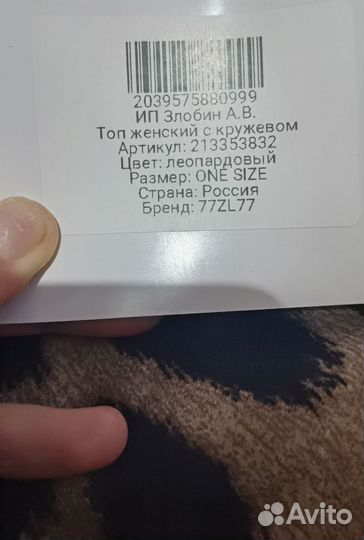 Топ женский