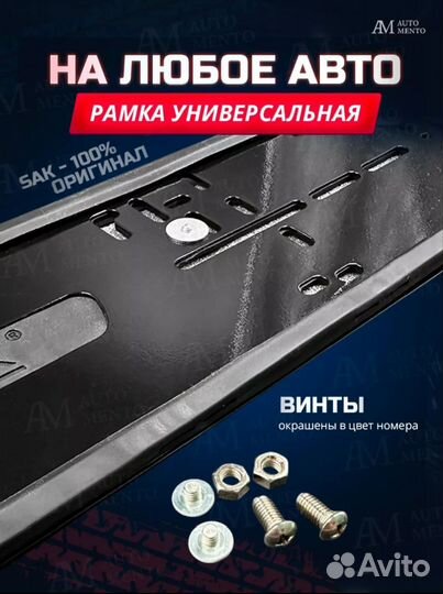 Рамка для номера