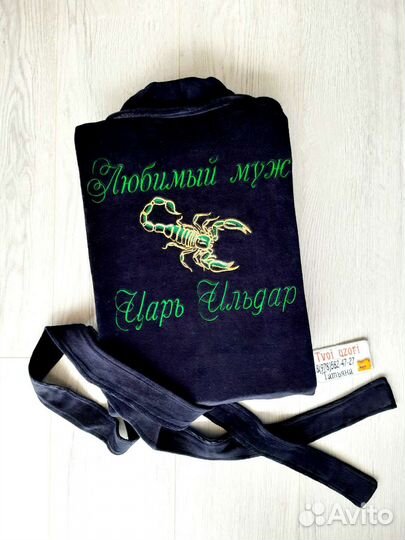 Банный халат с вышивкой