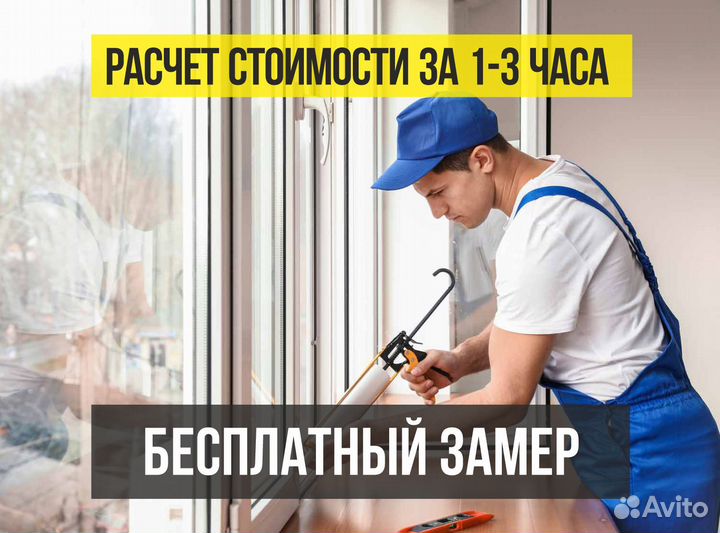 Окна пвх, пластиковые окна